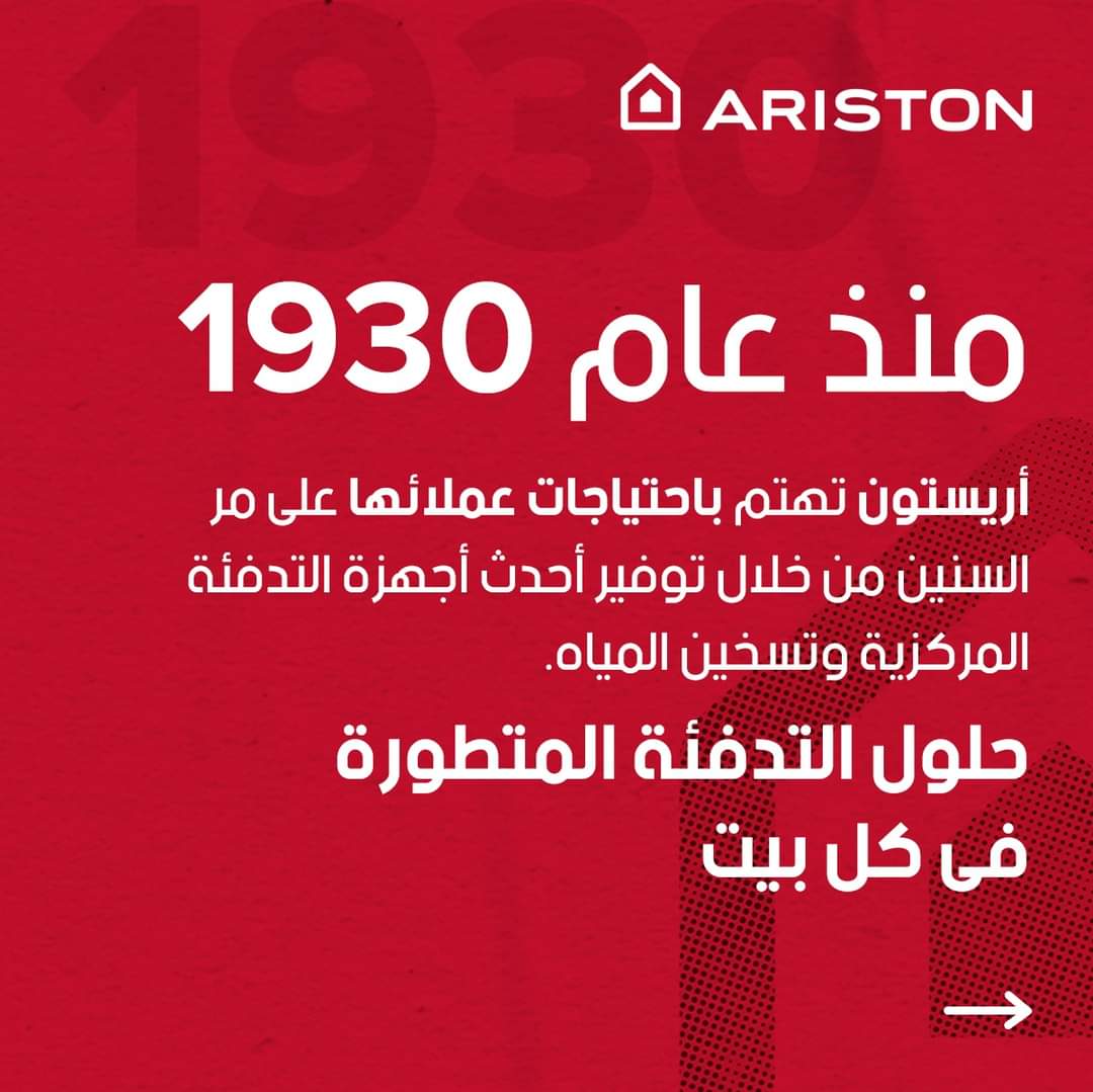 [Image of فنيون صيانة أريستون خبراء]